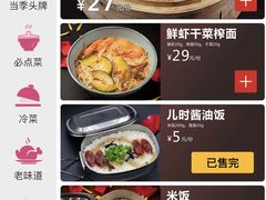 -寻宝记绍兴菜(鲁迅路店)
