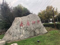 -老磨油饼(高陵店)