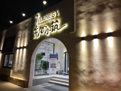 门面-素心小筑(后沙裕镇店)