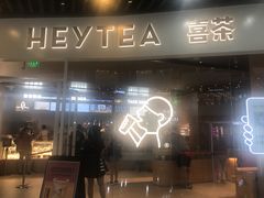 门面-喜茶(北京通州万达店)