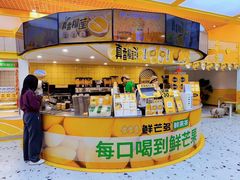 -鲜芒多·杨枝甘露(摩尔城A座10楼店)