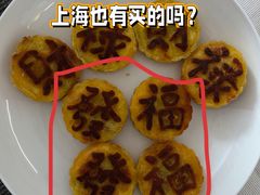 -成事园(真北店)