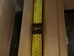 -Caprice(香港四季酒店)