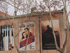 -西安电影制片厂