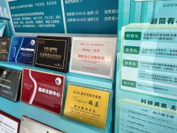 点击看大图 -杭州奥拉克医疗美容门诊部