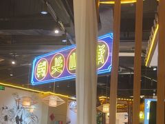 -壹只卤鹅 · 潮汕菜(京基百纳店)