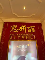 -思妍丽