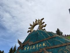 -新疆那拉提国家旅游度假区