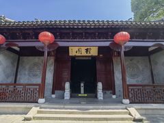 -檀园