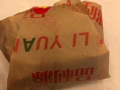 香辣鸡腿堡-品利源凉皮(数码广场店)