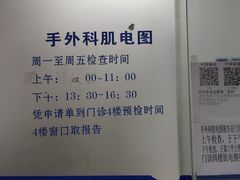 -复旦大学附属华山医院(总院)