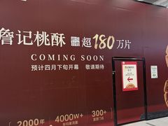 -永旺梦乐城(金银潭店)