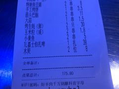 -很久以前羊肉串(打浦路店)