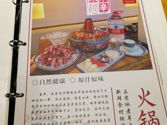 -贰重天冰煮羊自助火锅(东坝店)