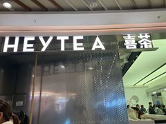 门面-喜茶(南昌王府井店)