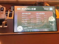 -色響火锅(恒隆广场店)