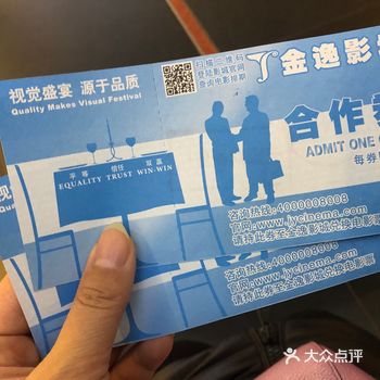 好吧，我明天直接拿票进去就好！