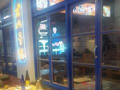 -清真·金鑫隆牛羊肉(环山路店)