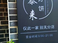-泰来风味馆(桂林街店)
