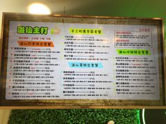 菜单-溢仙茶(中防万宝城店)