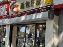 -面包日报
