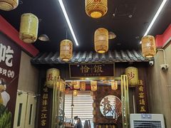 -恰饭·老长沙市井菜(天河客运站店)