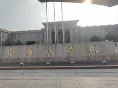 -国家自然博物馆