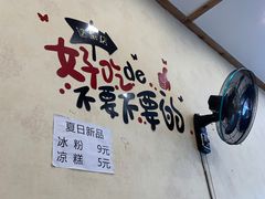 -峨眉山豆腐脑(解放路店)