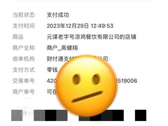 -元谋凉鸡店(百年老店)