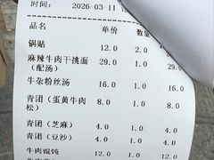 -李记清真馆(打钉巷店)