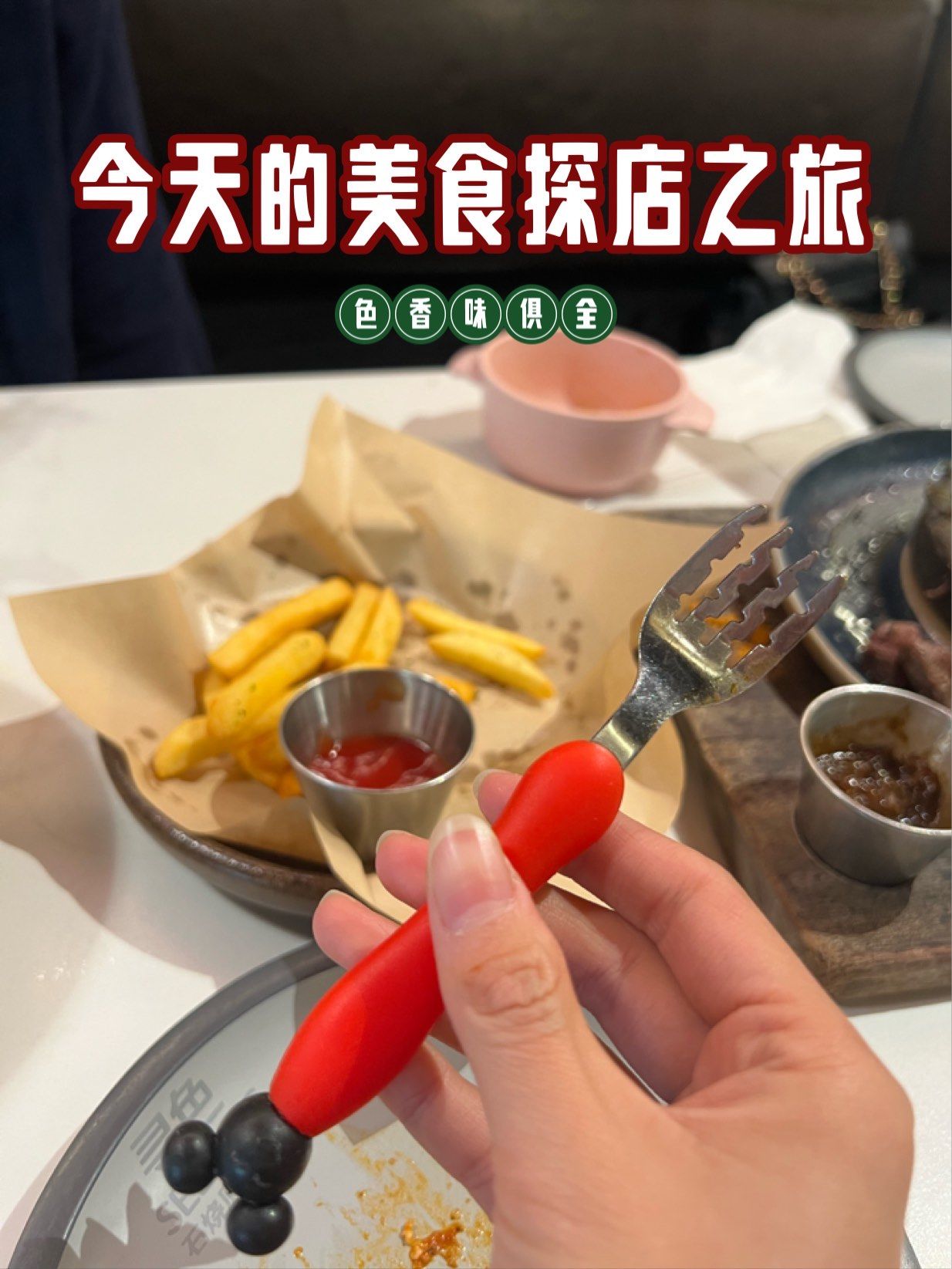 宝宝叉子好可爱