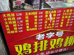 -香酥鸡排(京汉大道店)