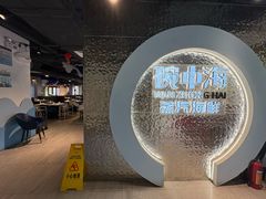 -碗中海·蒸汽海鲜·桑拿鸡(岭南天地店)