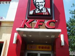 -肯德基(学院路店)