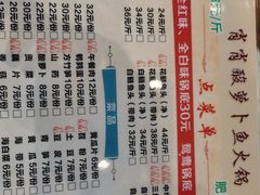 -肖肖酸萝卜鱼火锅(总店)