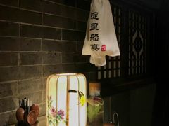 -淀里船宴(卓达店)