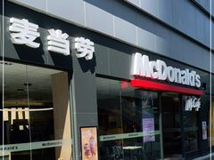 门面-麦当劳(万博一路天河城分店)