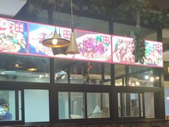 大堂-四娭毑(三王街店)