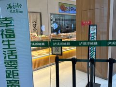-泸溪河桃酥(鄞州高新宝龙店)