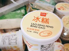 -老鼎丰(靖宇街总店)