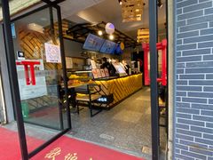 门面-书亦烧仙草(五泉广场店)