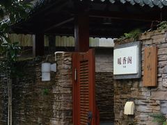 -中铁花水湾温泉酒店(大邑店)