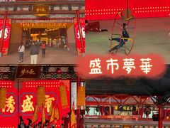 -深圳锦绣中华民俗村