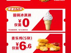 -麦当劳(百利广场店)
