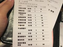账单-胡桃里音乐酒馆(白云五号T5 MALL店)