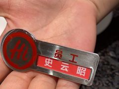-海底捞火锅(崇文门新世界百货店)