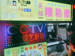 -海大南门夜市(海富街店)