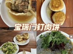 -宝瑞门钉肉饼店