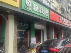 -阳澄湖大闸蟹·琼灵阁牌品牌连锁(吴中总店)