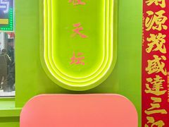 -老磁器口豆汁店(天坛店)